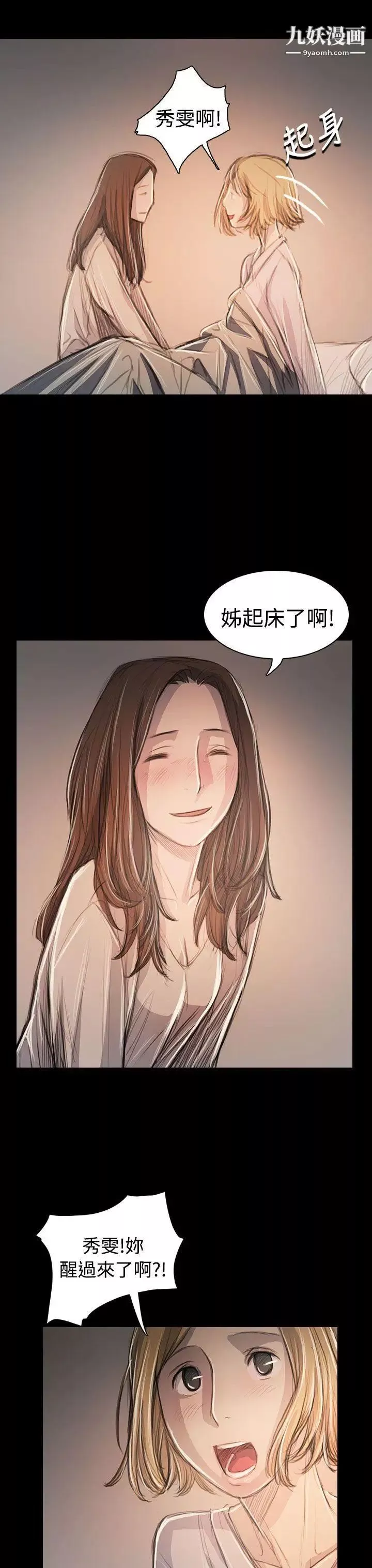 姊姊:蓮第63話