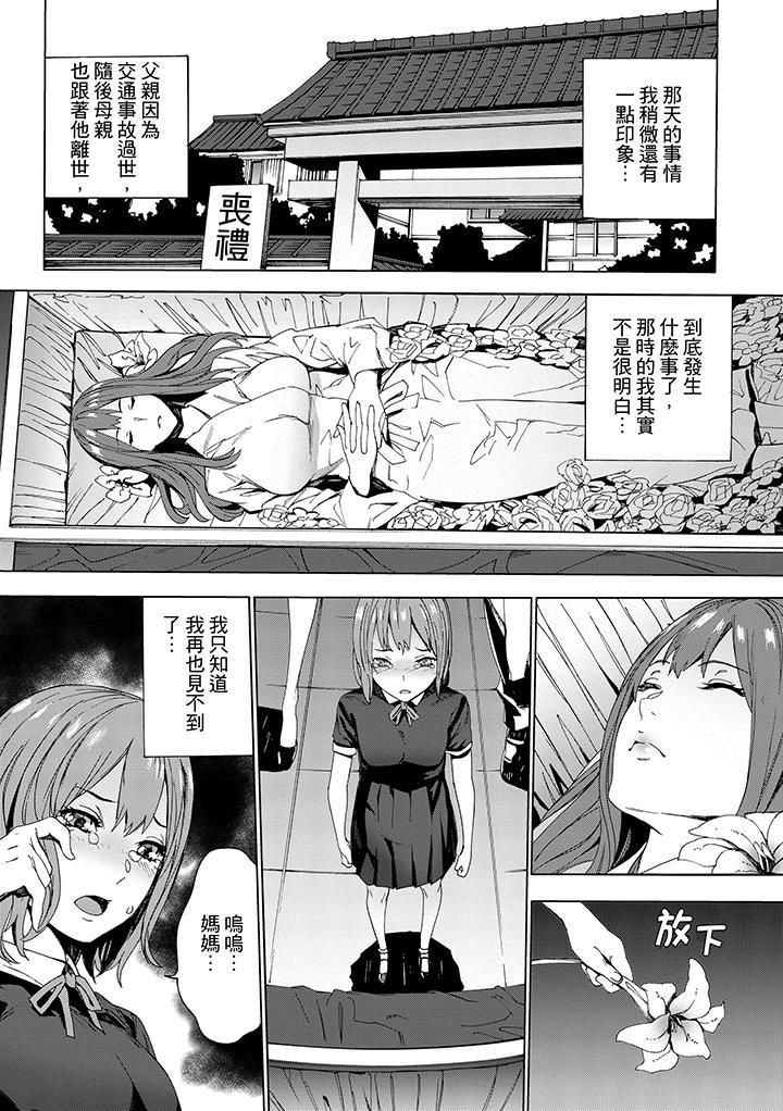 侄饲育第1话