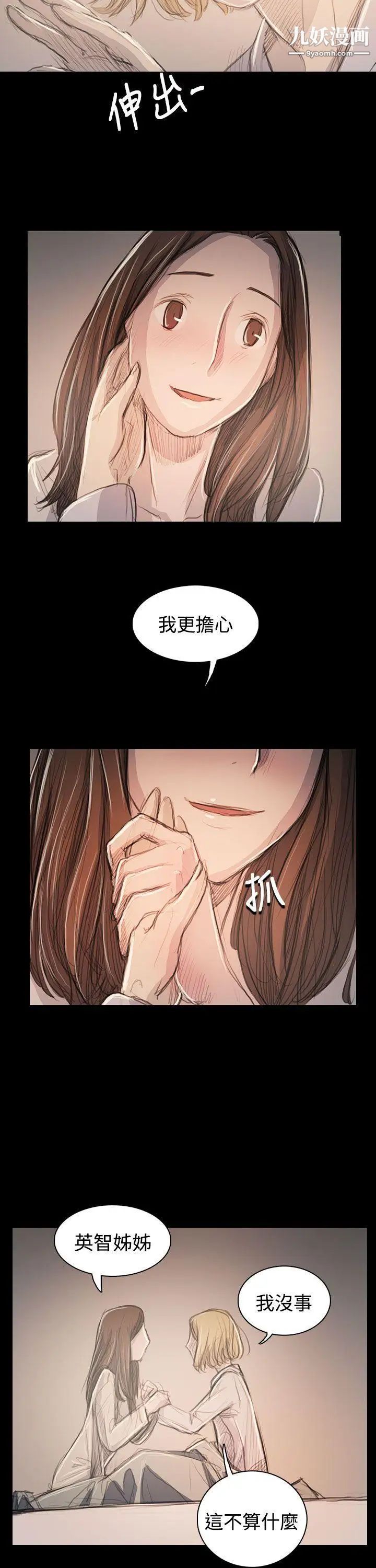 姊姊:蓮第63話