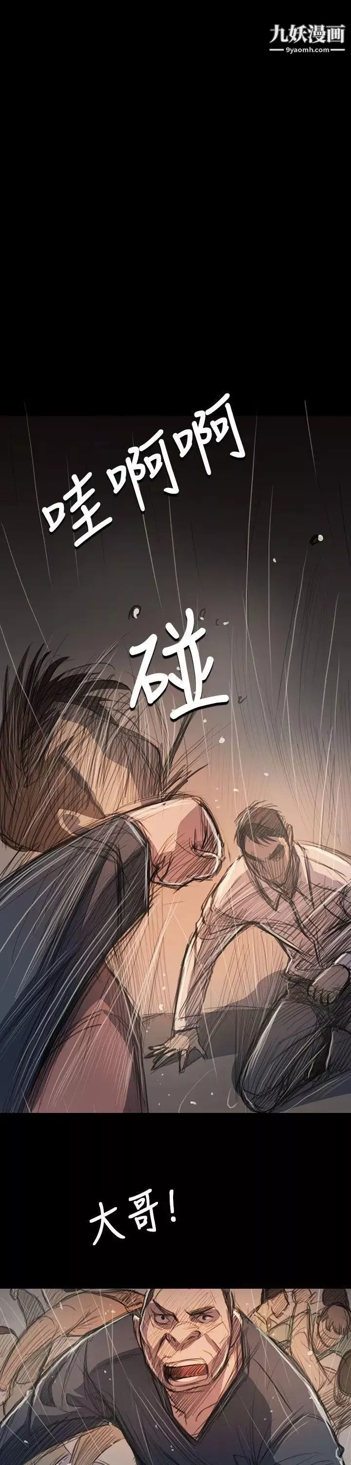 姊姊:蓮第63話