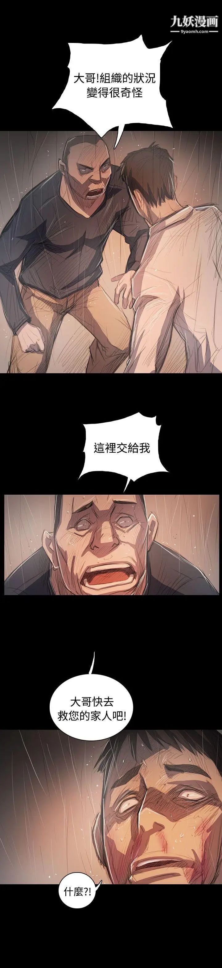 姊姊:蓮第63話
