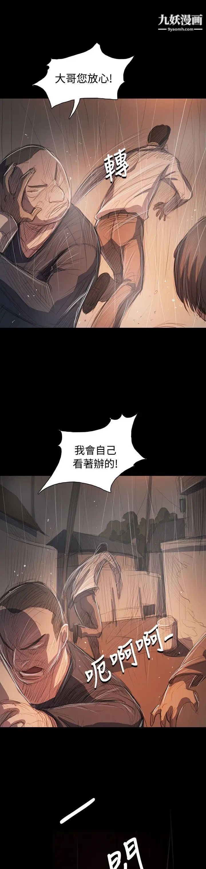 姊姊:莲第63话