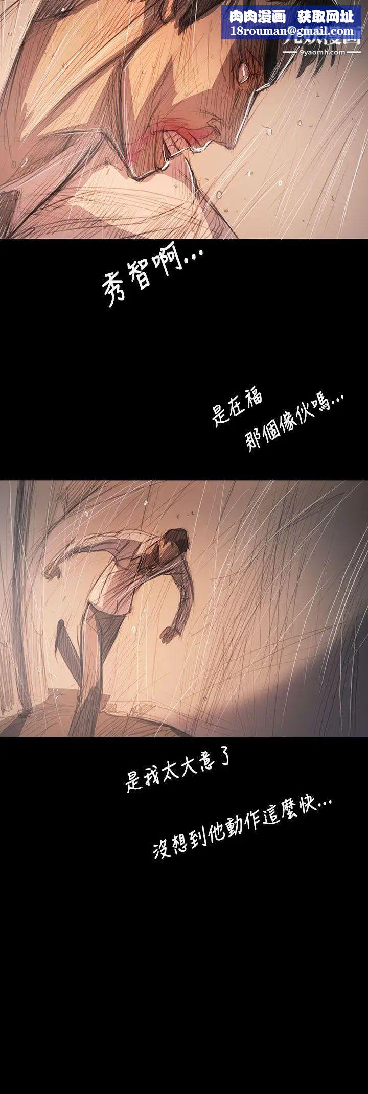 姊姊:莲第63话