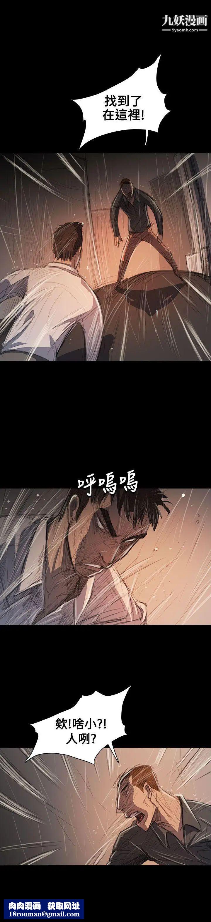 姊姊:莲第63话