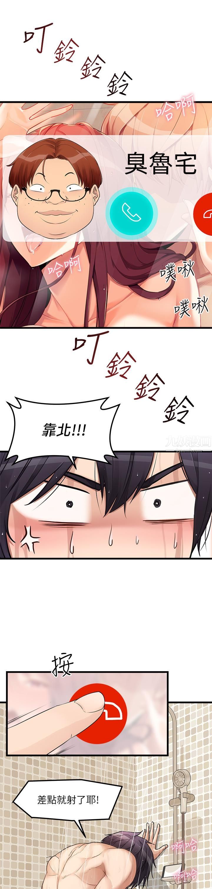 原味拍卖第1话-清纯正妹主动找上门?!