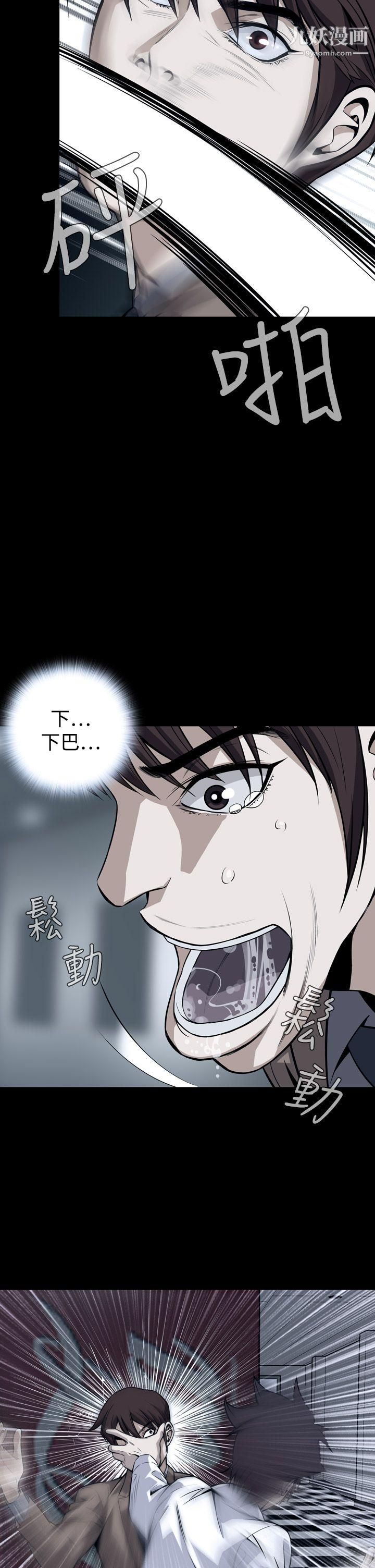 惡夢第26話