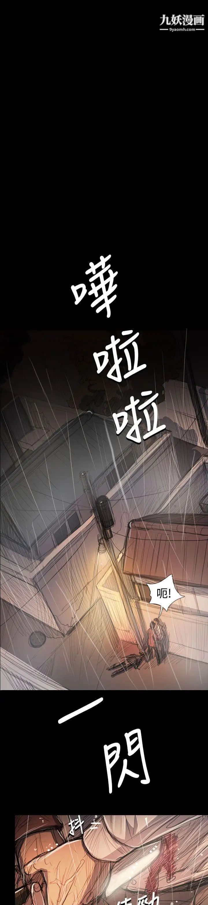 姊姊:莲第63话
