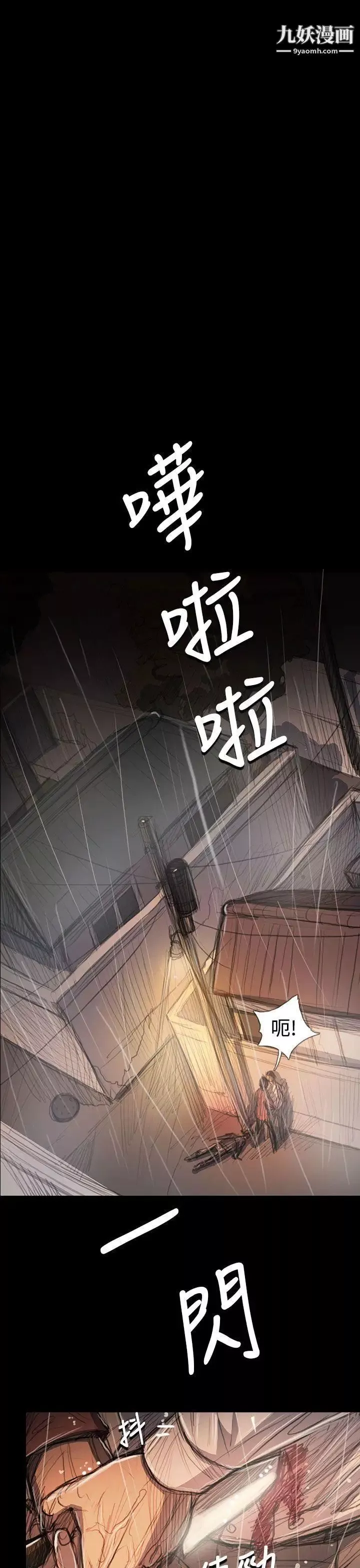 姊姊:蓮第63話