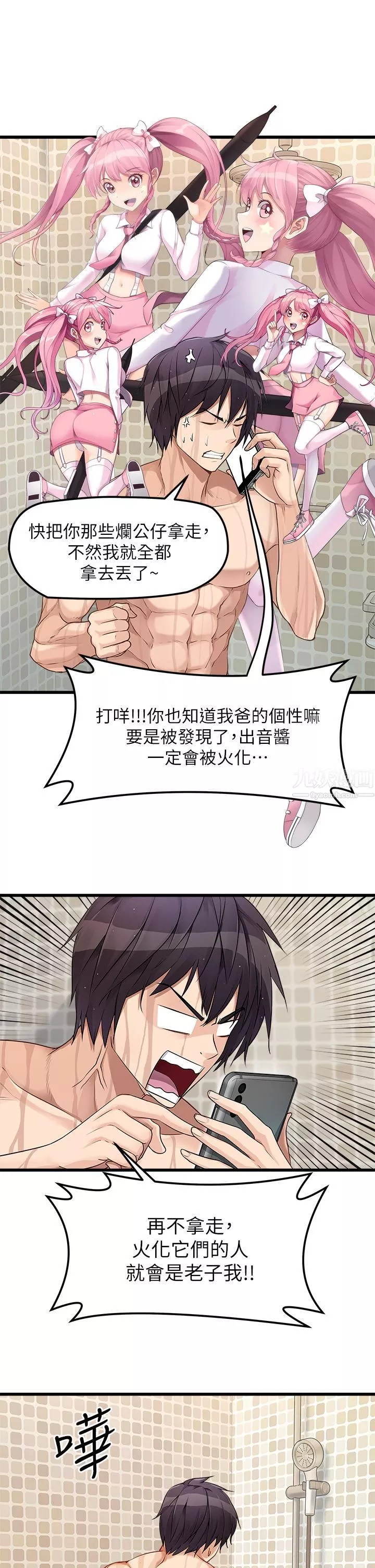 原味拍賣第1話-清純正妹主動找上門?!