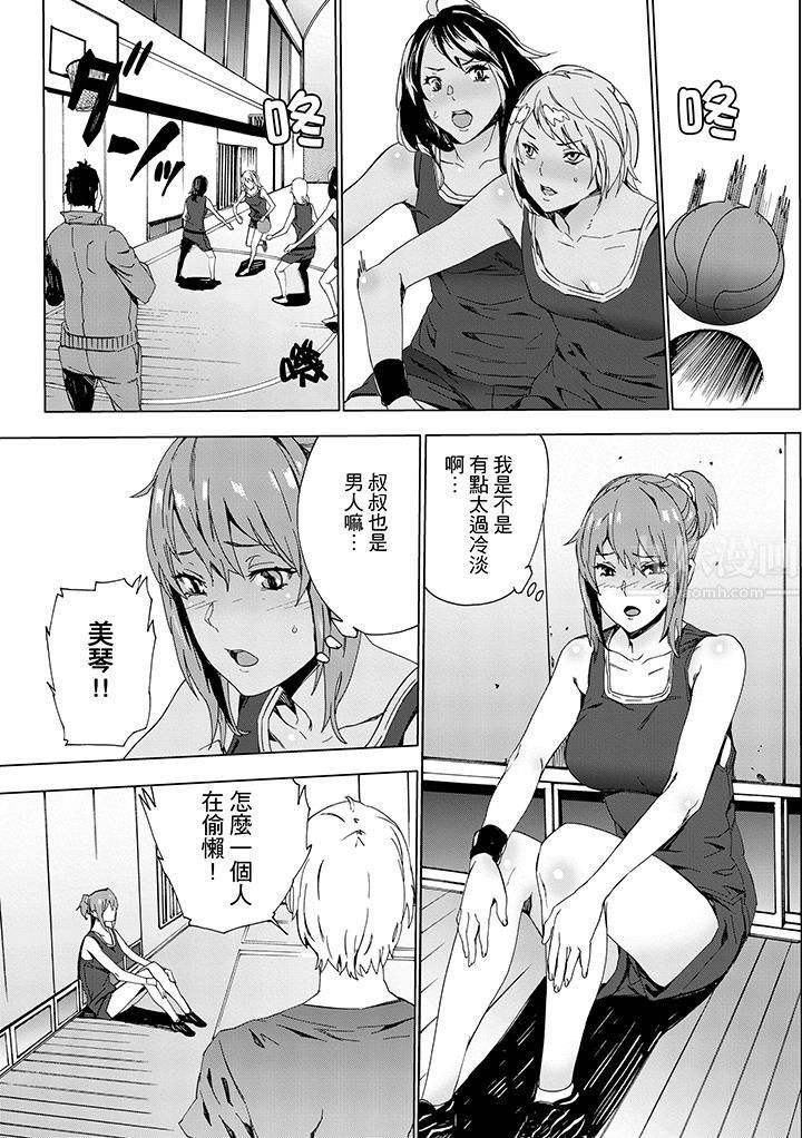 侄饲育第2话