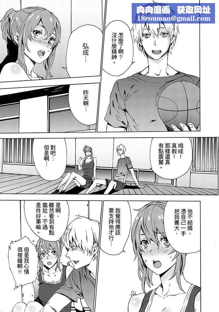 侄饲育第2话