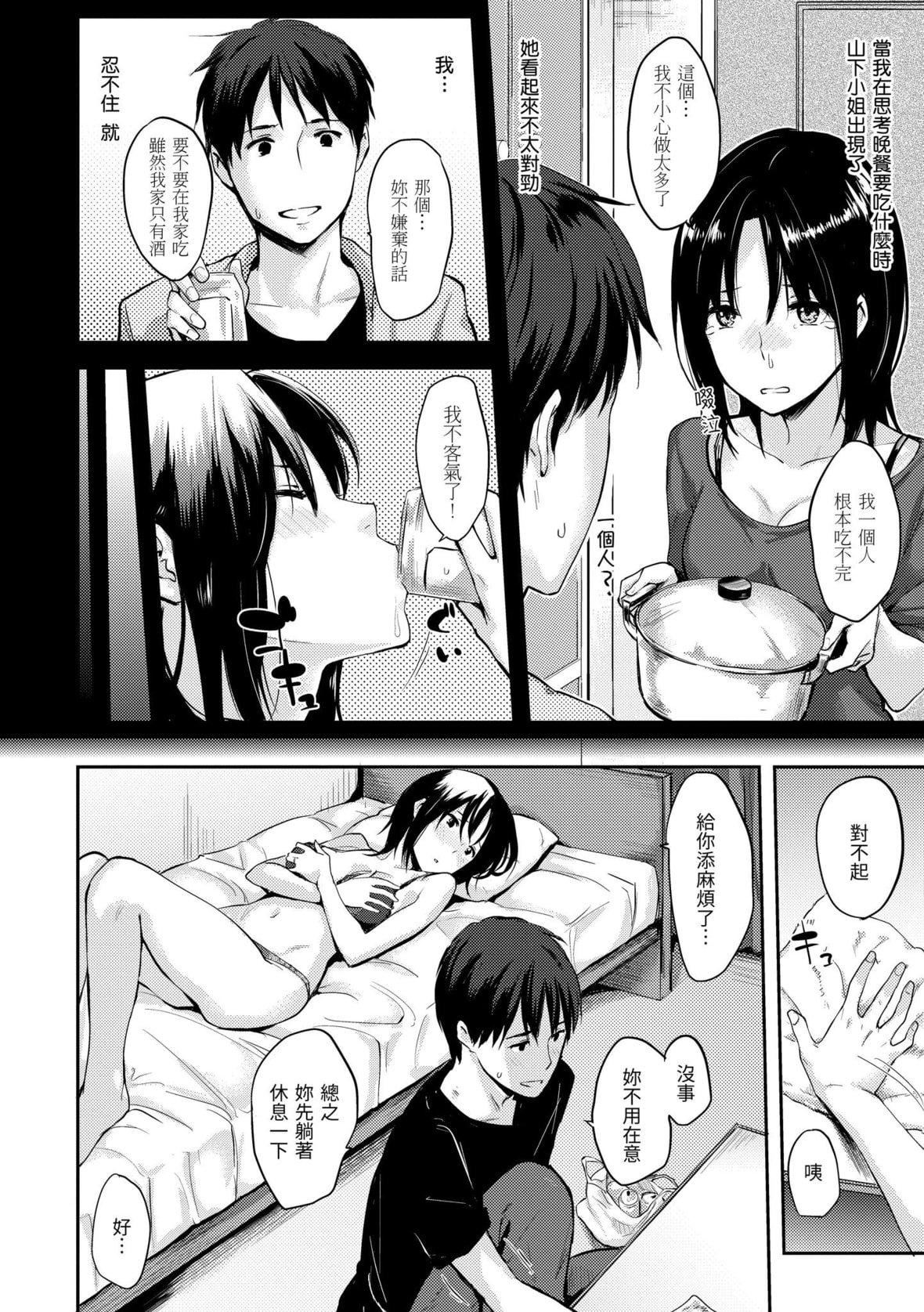 [なぱた]好きだらけ｜满满的爱意[中国翻訳][DL版][なぱた]好きだらけ｜满满的爱意[中国翻訳][DL版]
