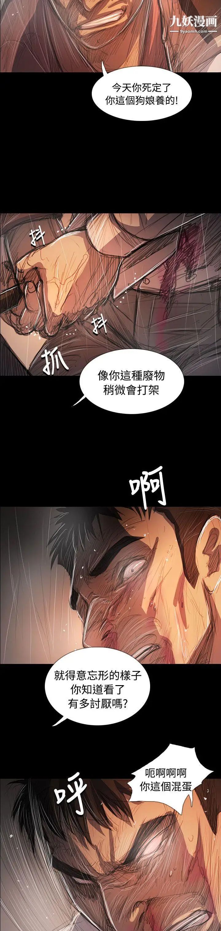 姊姊:蓮第63話