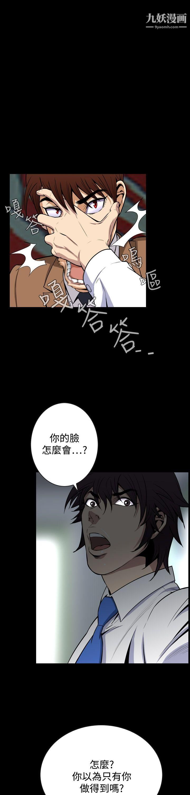 恶梦第26话