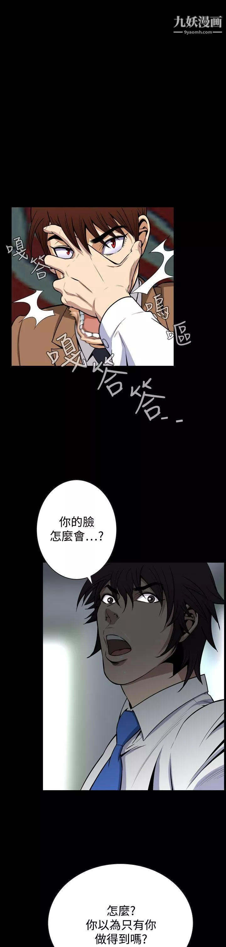 惡夢第26話