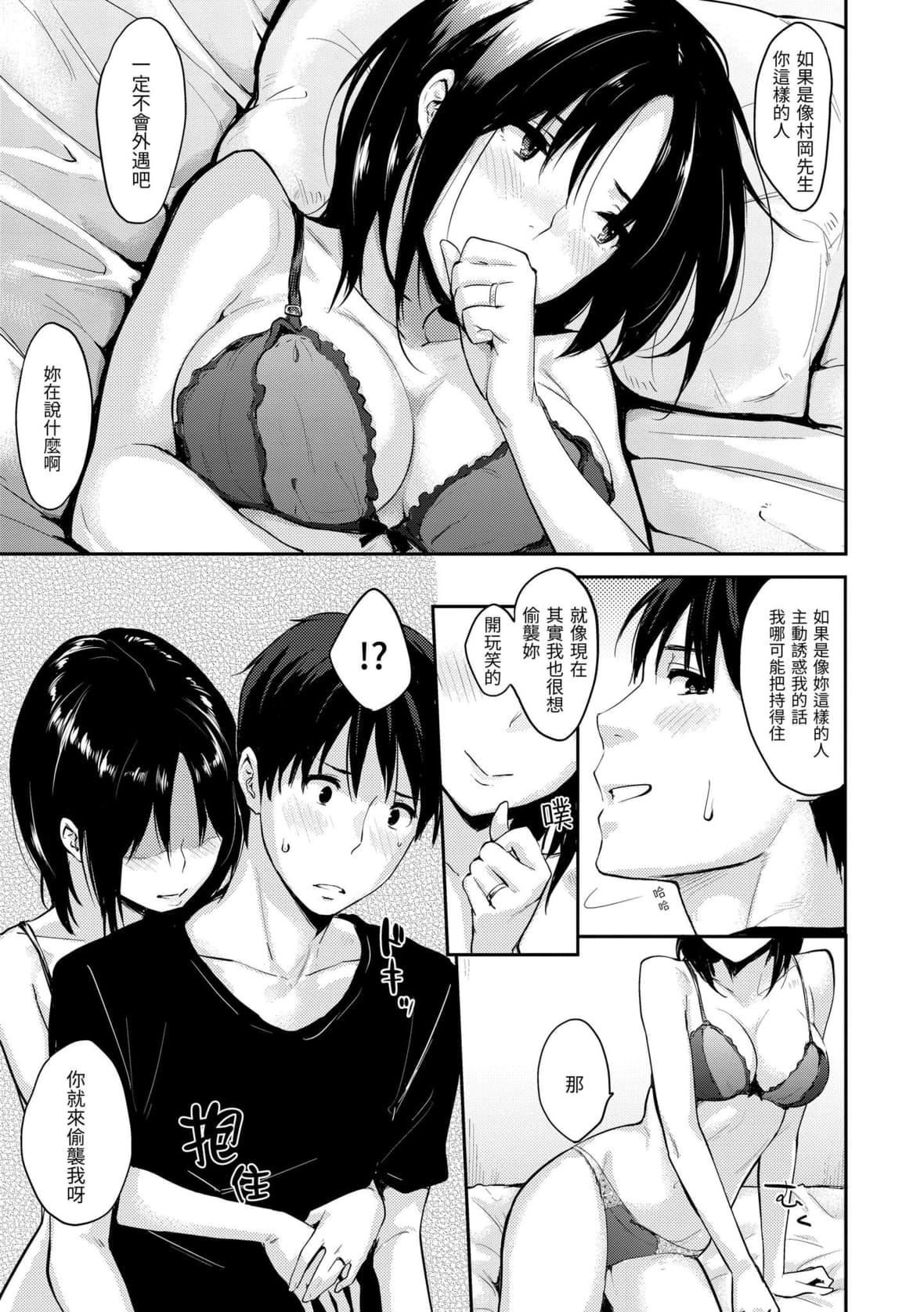 [なぱた]好きだらけ｜满满的爱意[中国翻訳][DL版][なぱた]好きだらけ｜满满的爱意[中国翻訳][DL版]