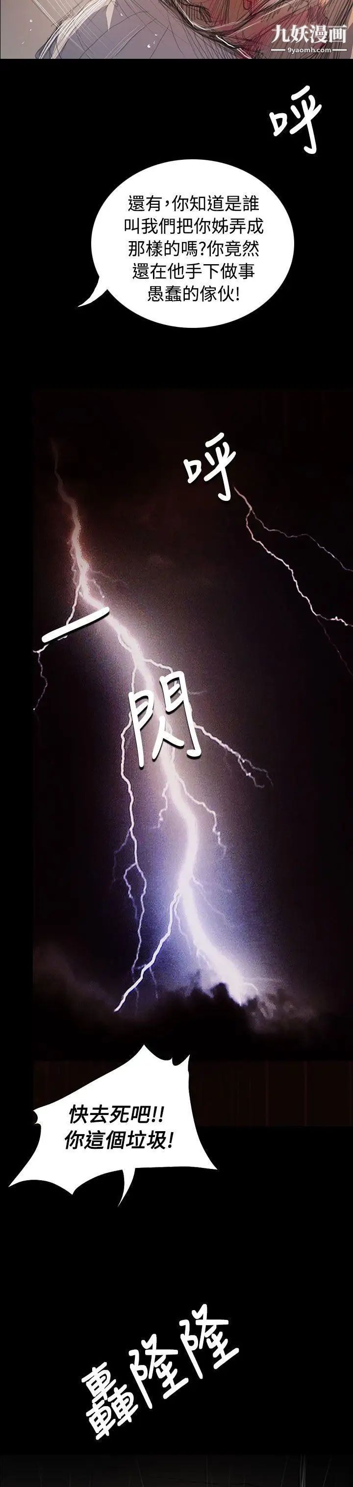 姊姊:莲第63话
