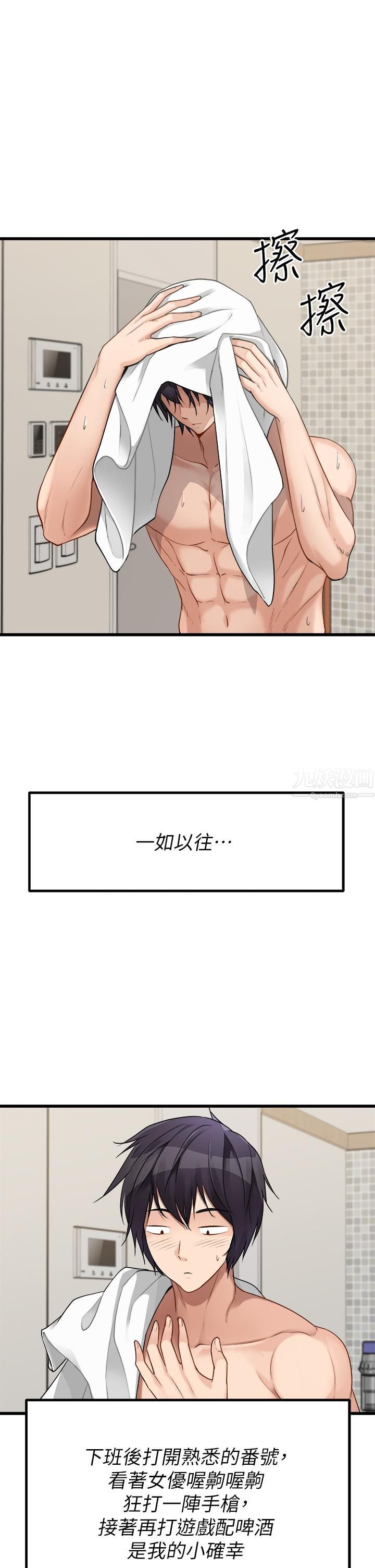 原味拍賣第1話-清純正妹主動找上門?!