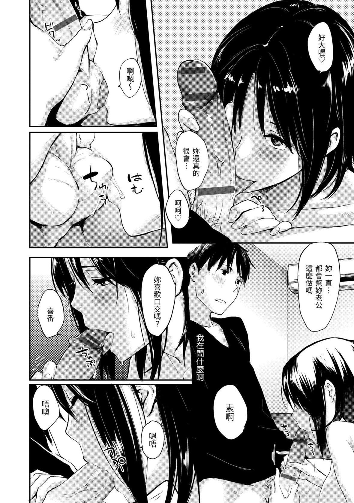 [なぱた]好きだらけ｜满满的爱意[中国翻訳][DL版][なぱた]好きだらけ｜满满的爱意[中国翻訳][DL版]