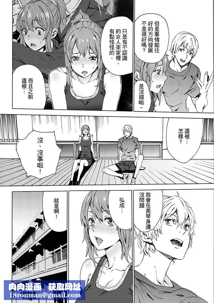 侄饲育第2话