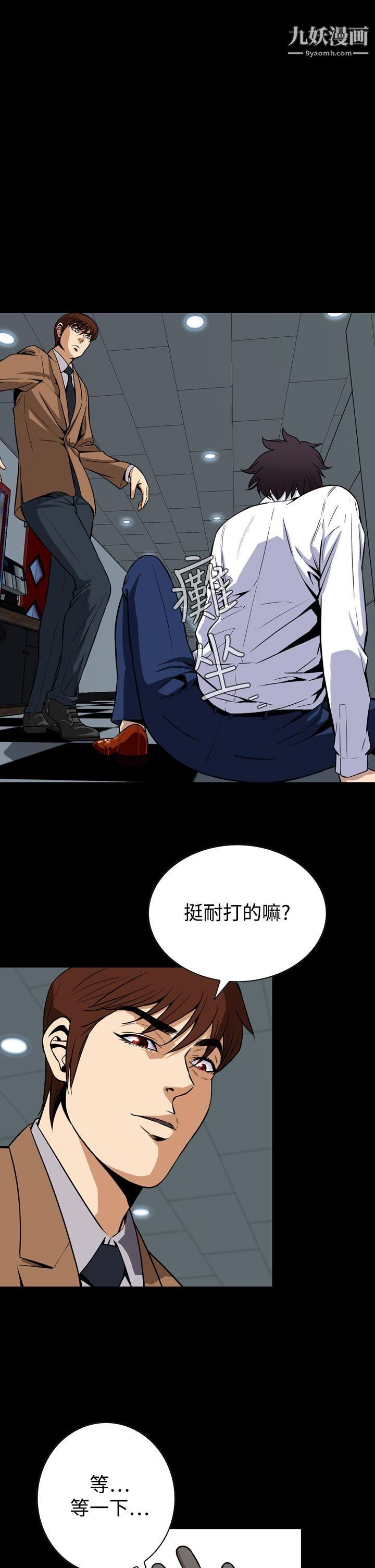 惡夢第26話