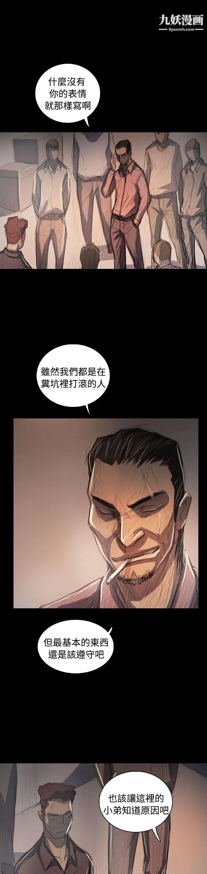 姊姊:莲第63话