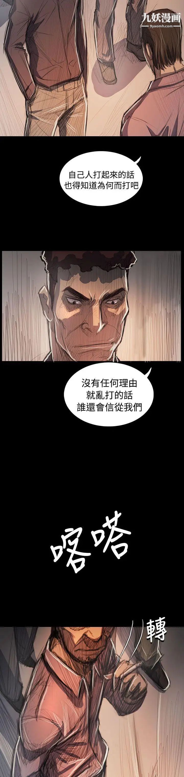 姊姊:莲第63话