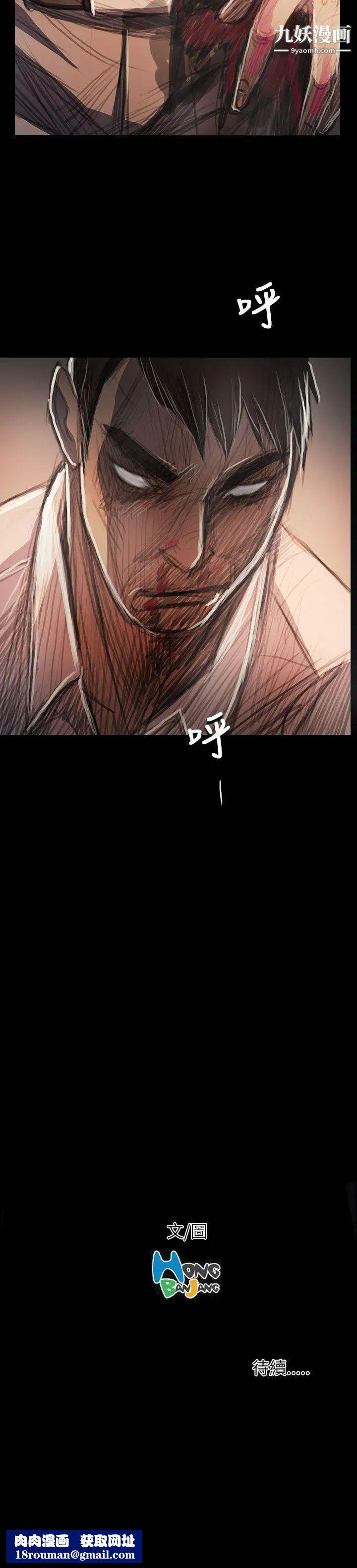 姊姊:莲第63话