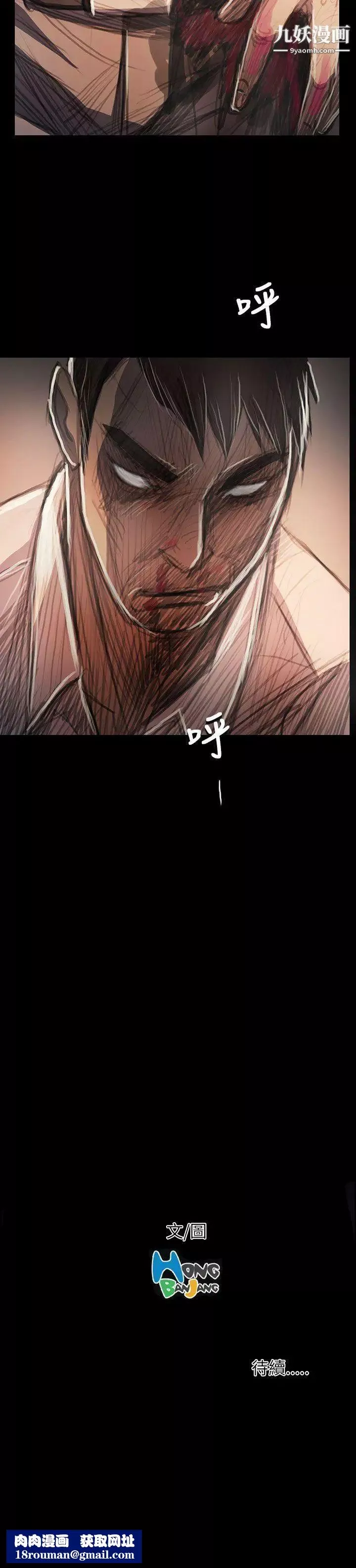 姊姊:蓮第63話