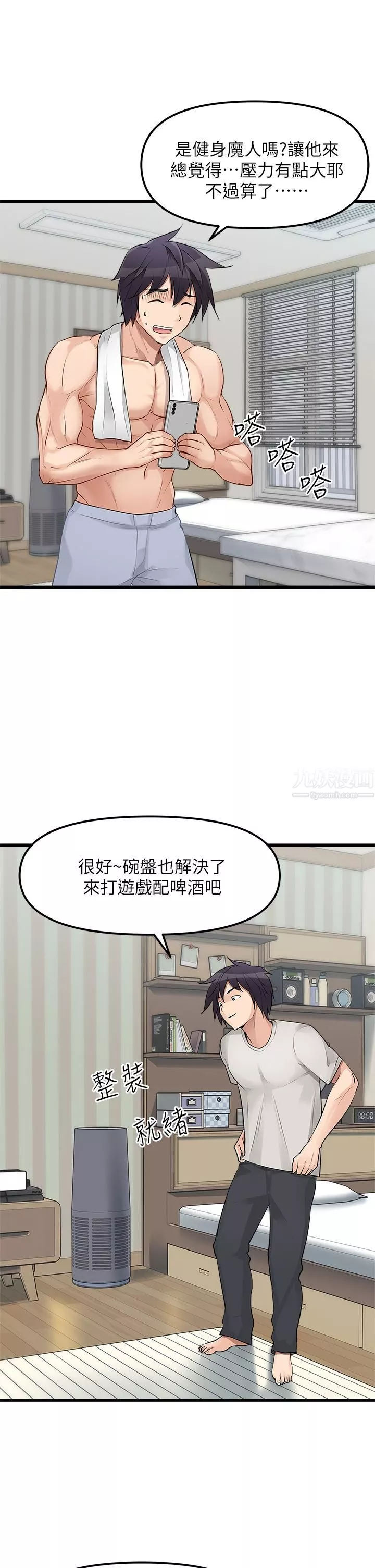 原味拍賣第1話-清純正妹主動找上門?!