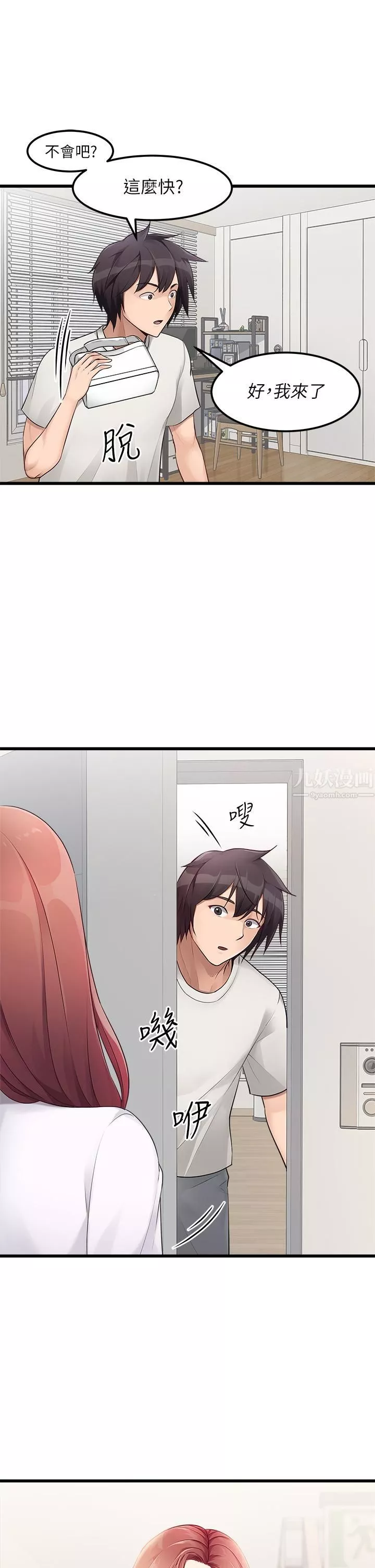原味拍賣第1話-清純正妹主動找上門?!