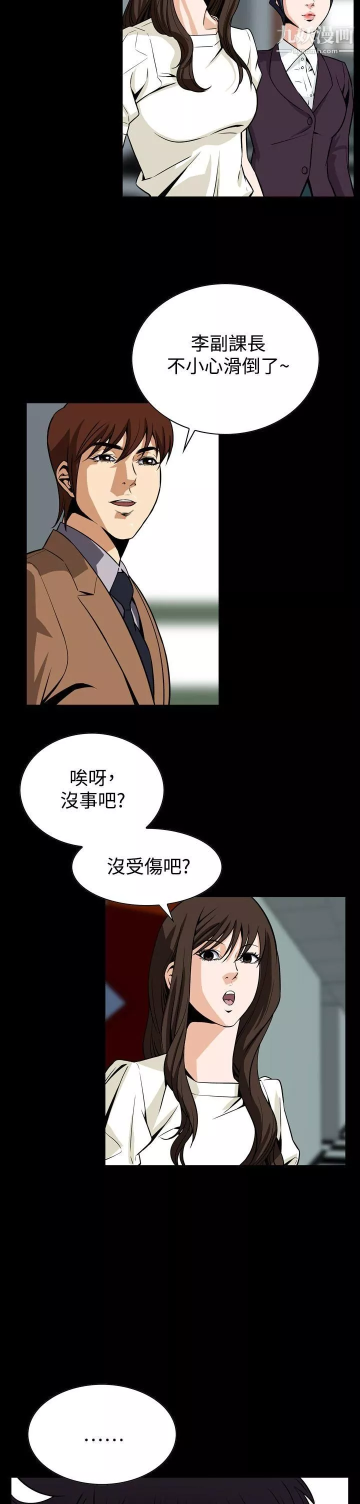 惡夢第26話