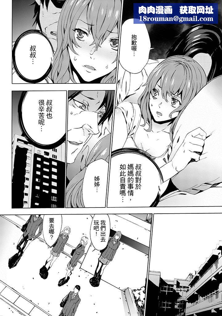 侄饲育第3话
