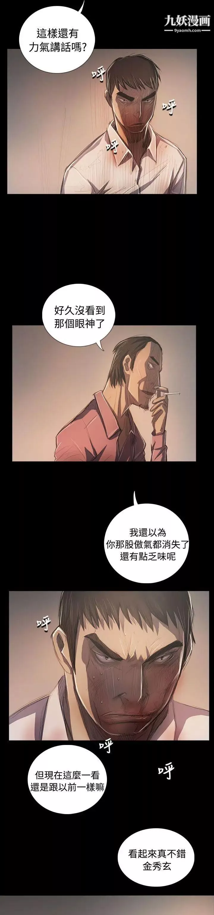 姊姊:蓮第64話