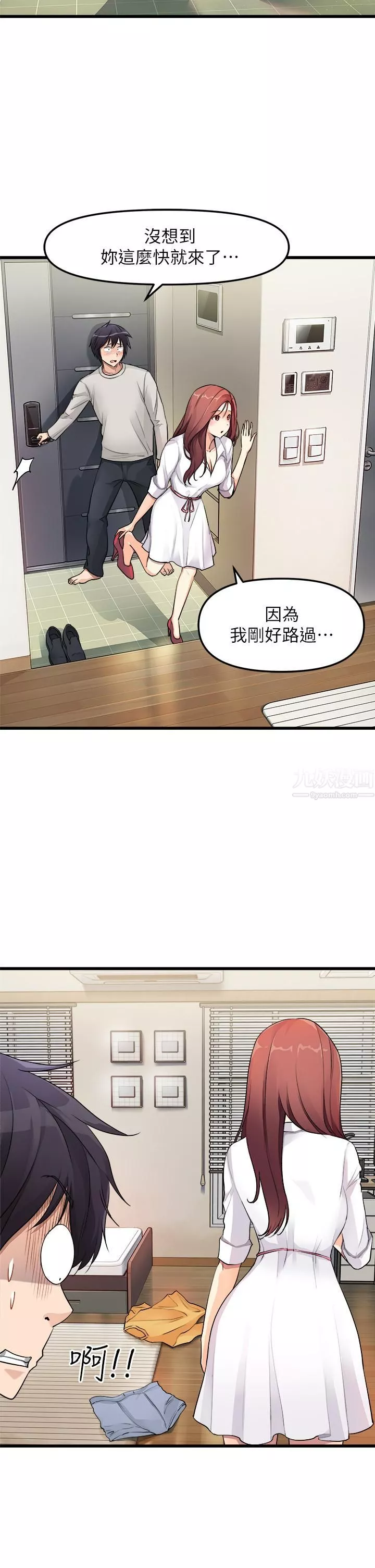 原味拍賣第1話-清純正妹主動找上門?!