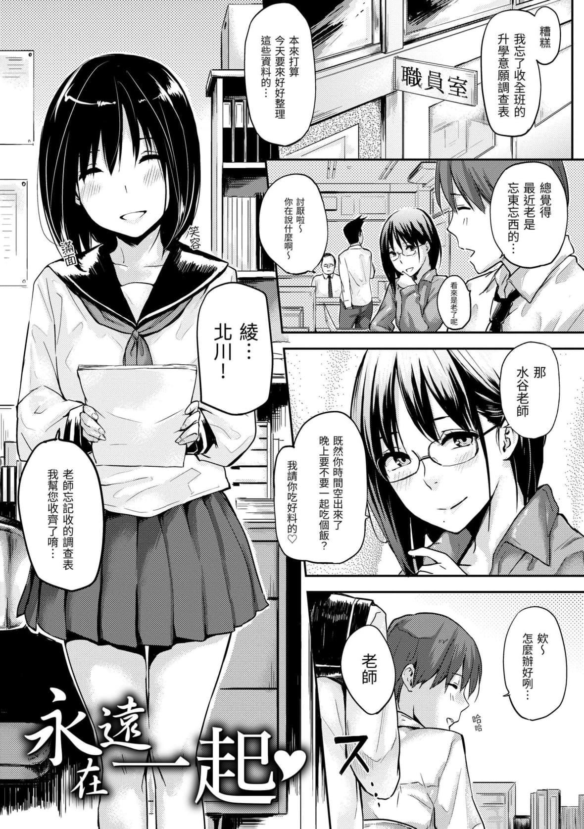 [なぱた]好きだらけ｜满满的爱意[中国翻訳][DL版][なぱた]好きだらけ｜满满的爱意[中国翻訳][DL版]