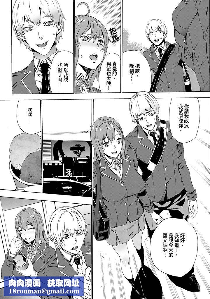 侄饲育第3话