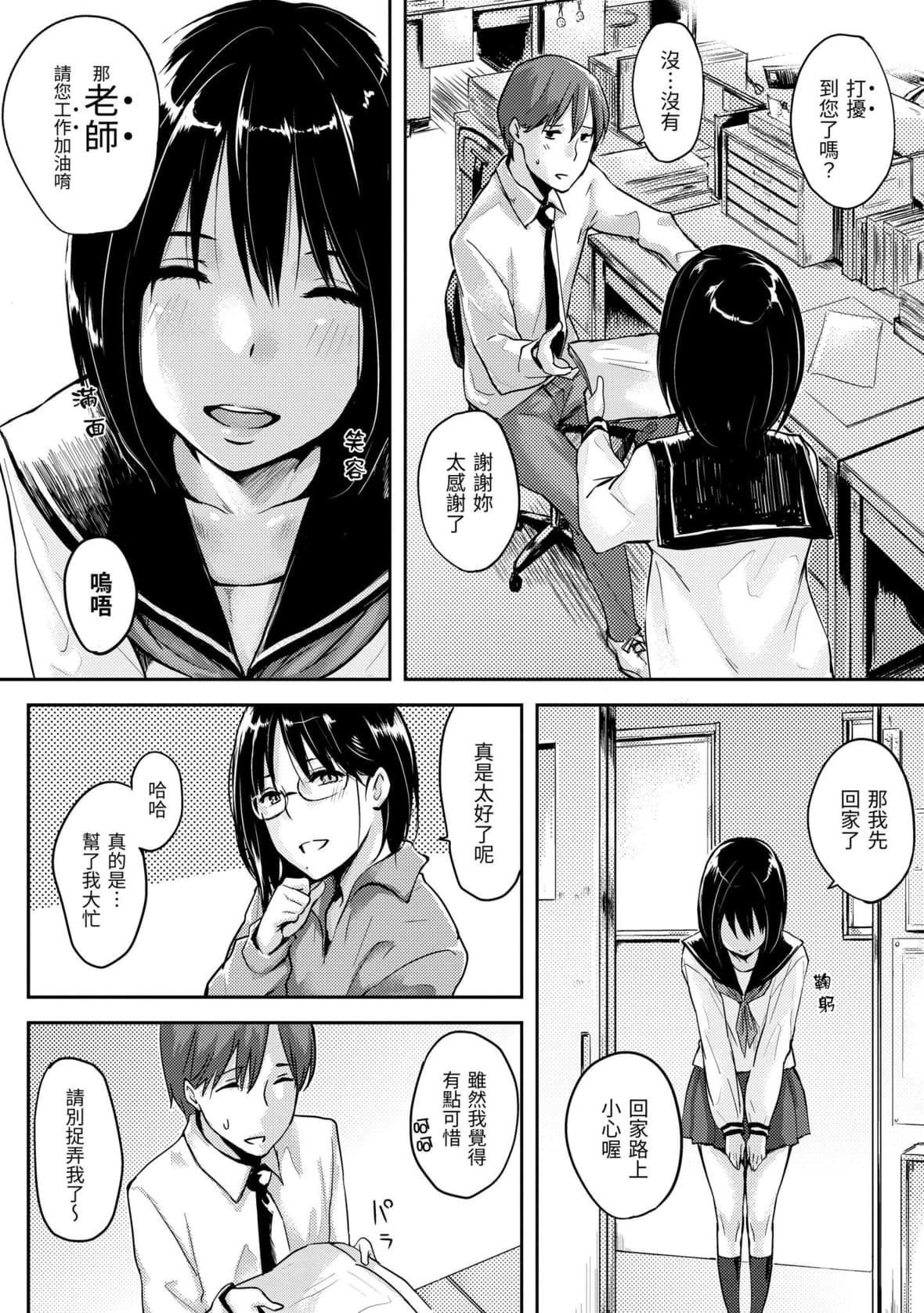 [なぱた]好きだらけ｜满满的爱意[中国翻訳][DL版][なぱた]好きだらけ｜满满的爱意[中国翻訳][DL版]