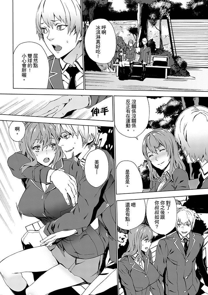 侄饲育第3话