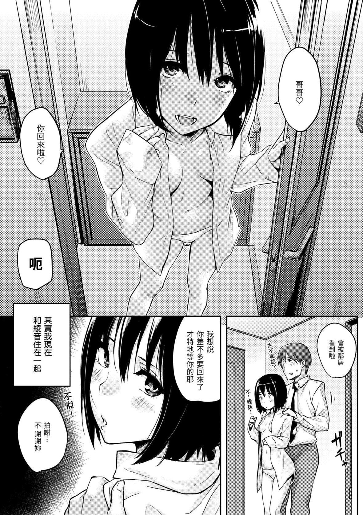 [なぱた]好きだらけ｜满满的爱意[中国翻訳][DL版][なぱた]好きだらけ｜满满的爱意[中国翻訳][DL版]