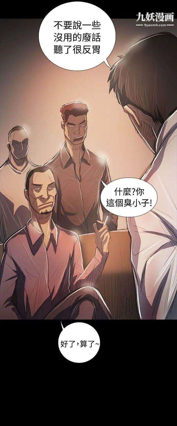 姊姊:莲第64话