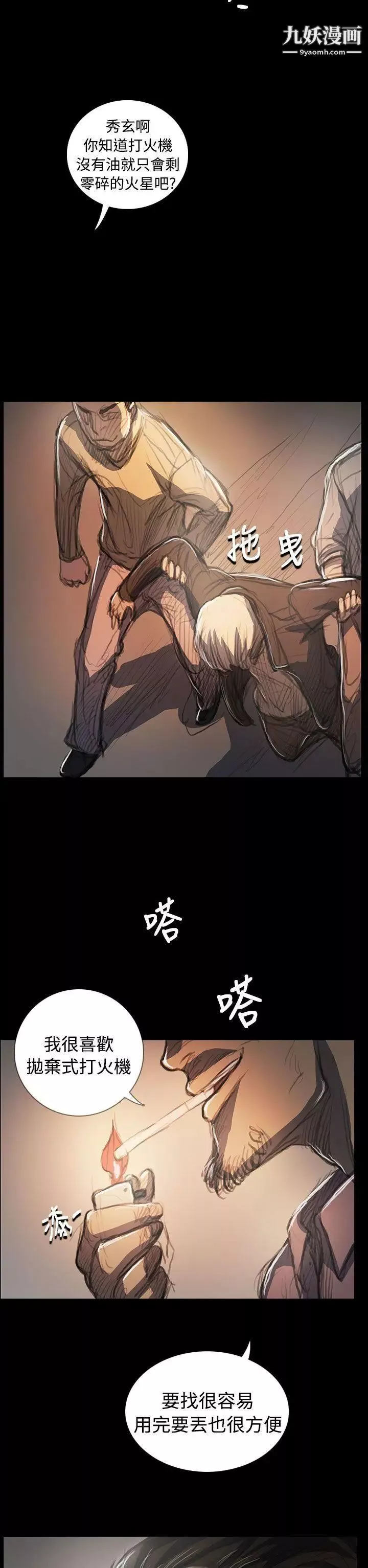 姊姊:蓮第64話