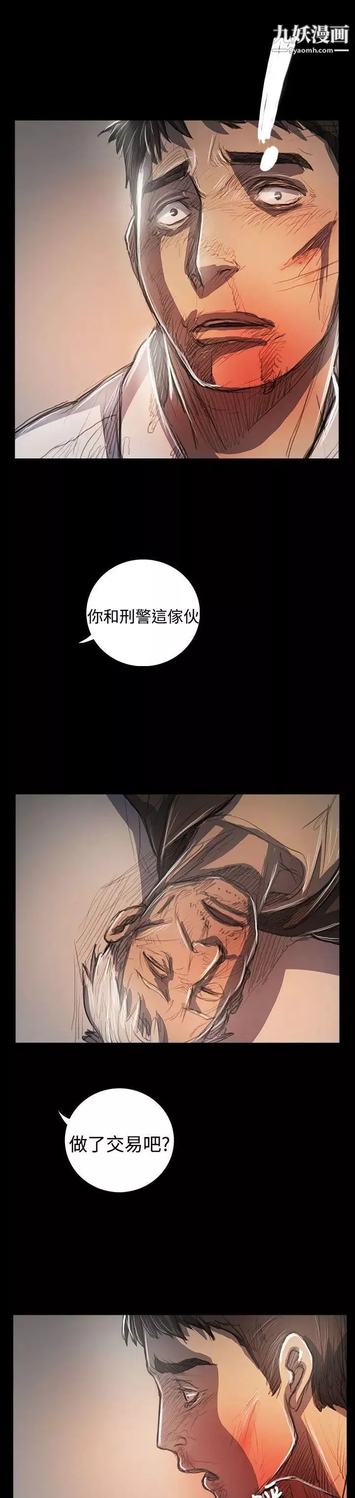 姊姊:蓮第64話