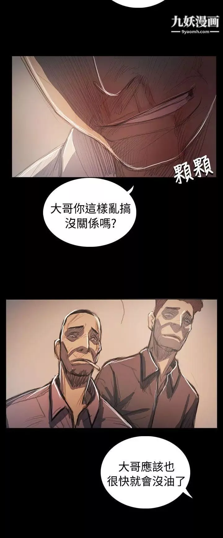 姊姊:蓮第64話