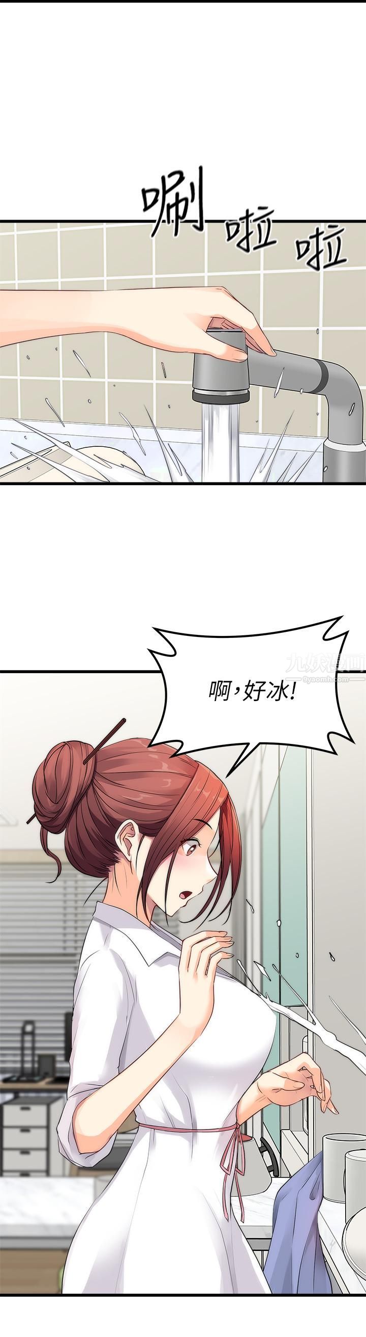 原味拍卖第1话-清纯正妹主动找上门?!