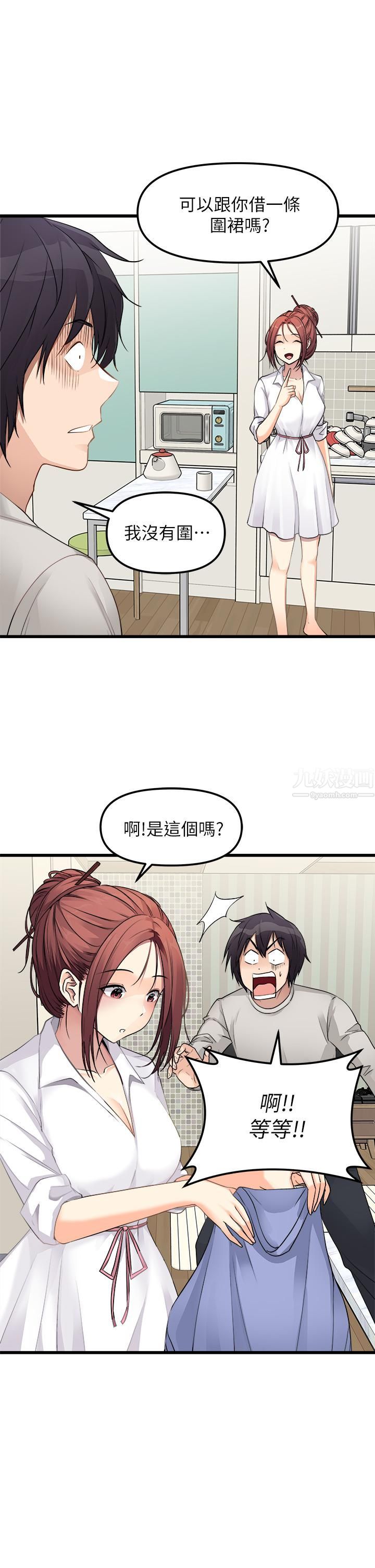 原味拍賣第1話-清純正妹主動找上門?!