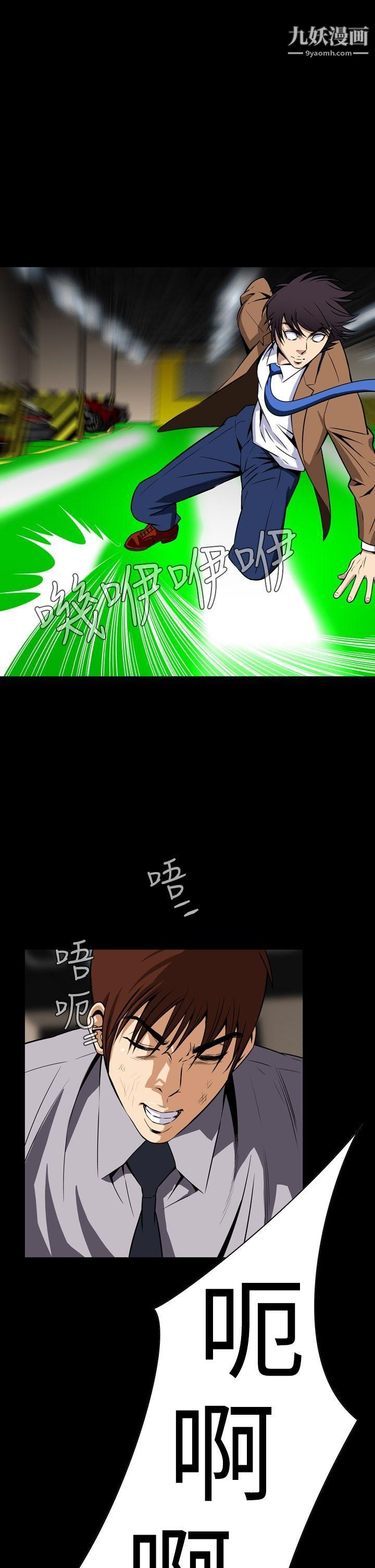 恶梦第26话