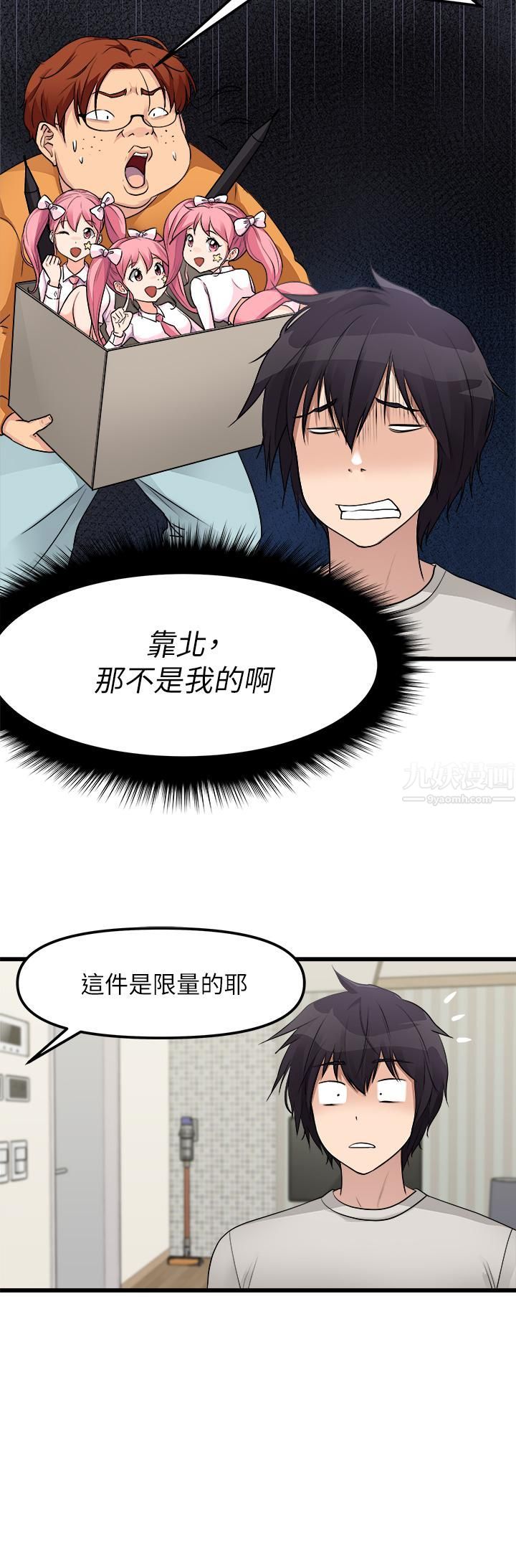 原味拍卖第1话-清纯正妹主动找上门?!