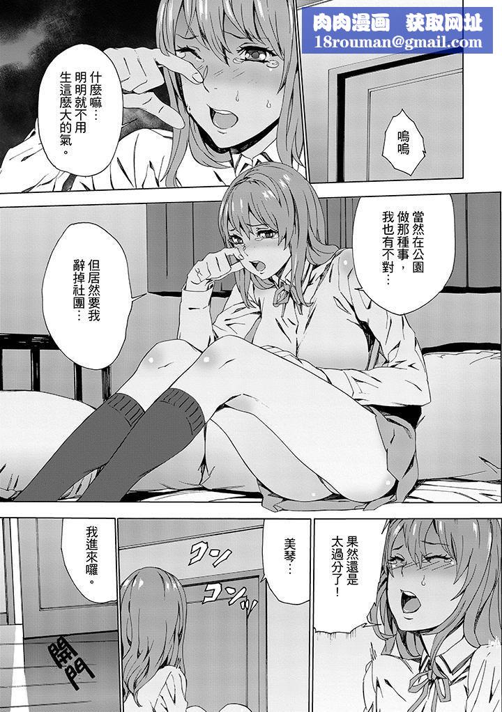 侄饲育第4话