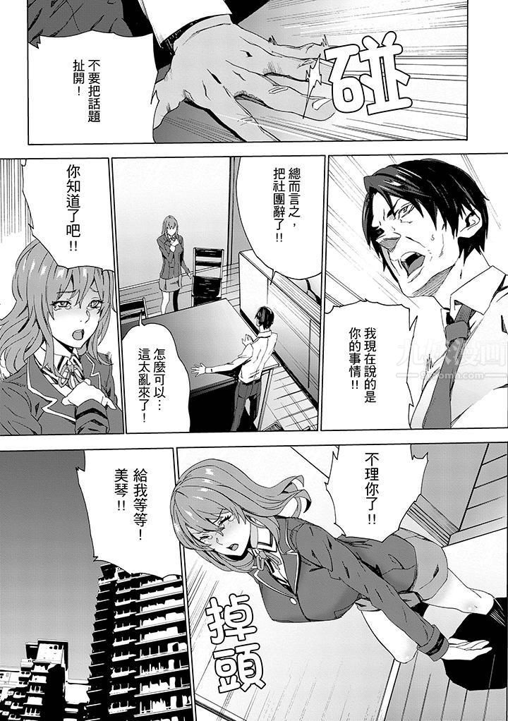 侄饲育第4话